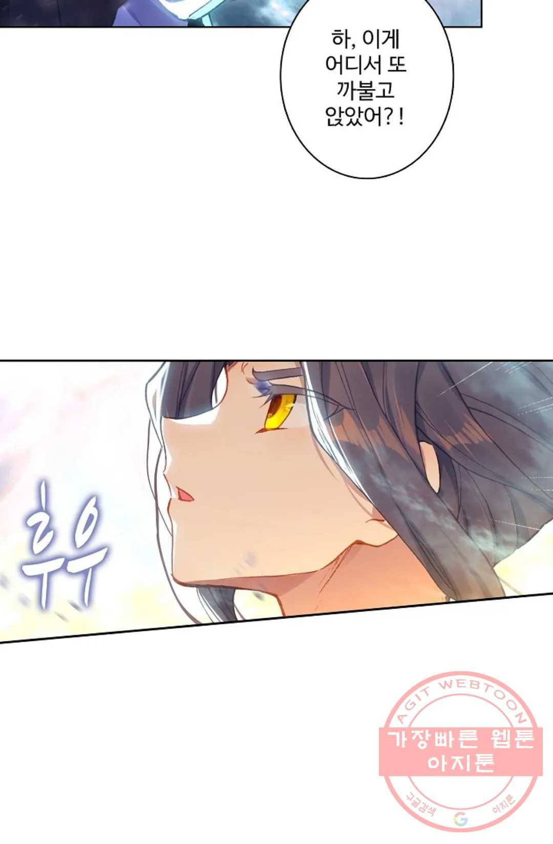 원존: 용의 비상 255화 59