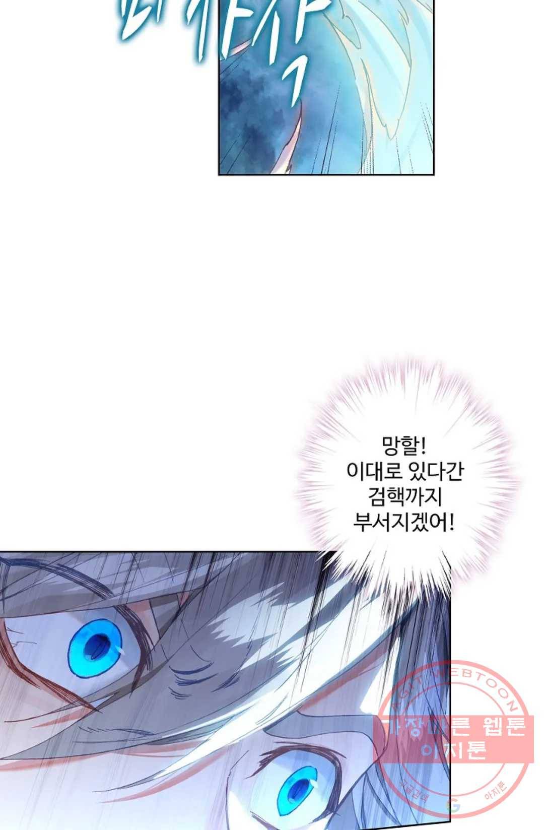 원존: 용의 비상 255화 64