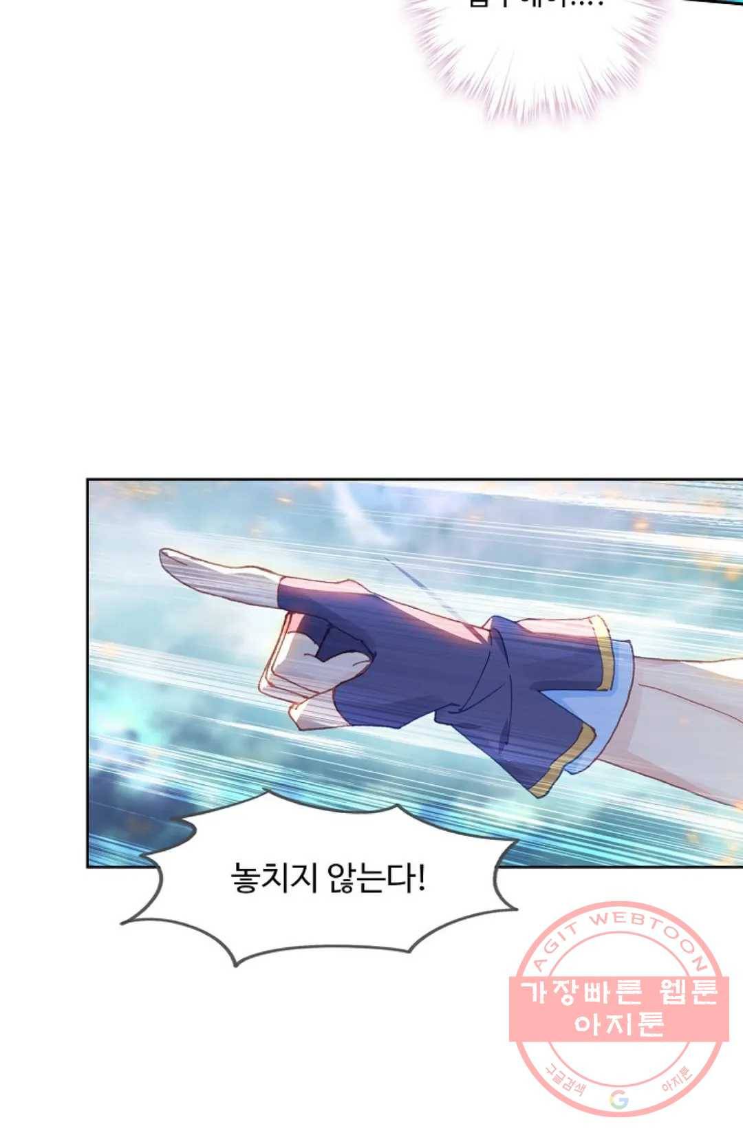 원존: 용의 비상 255화 66