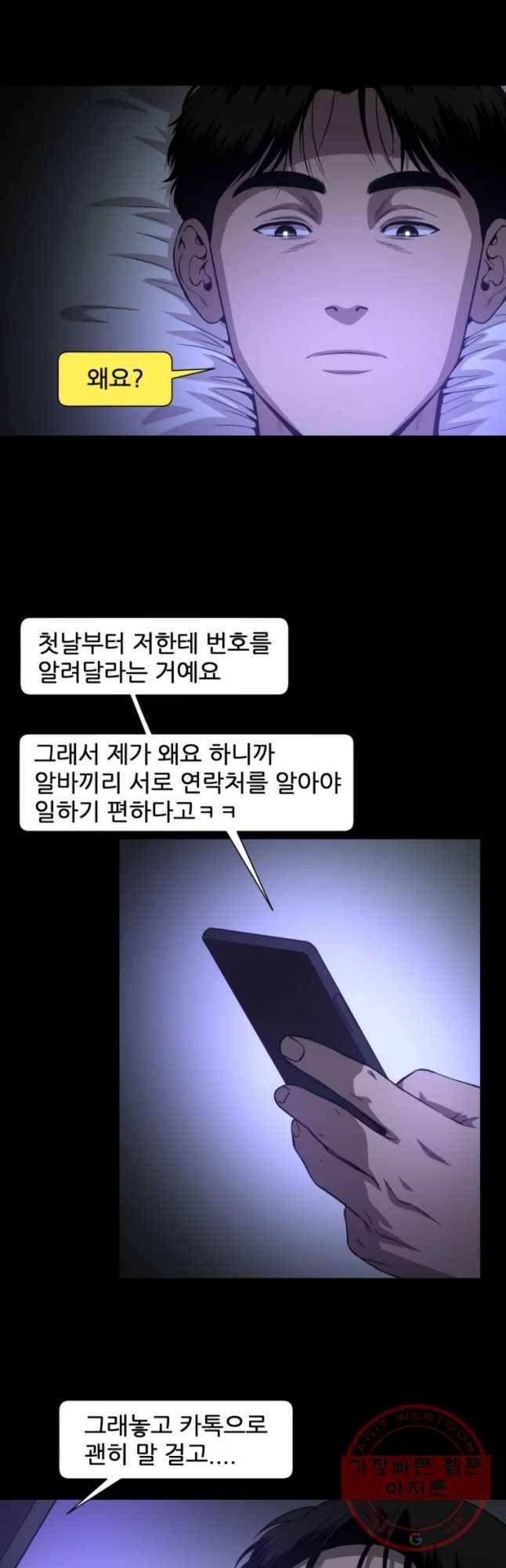 러브 스트리밍 44화 2