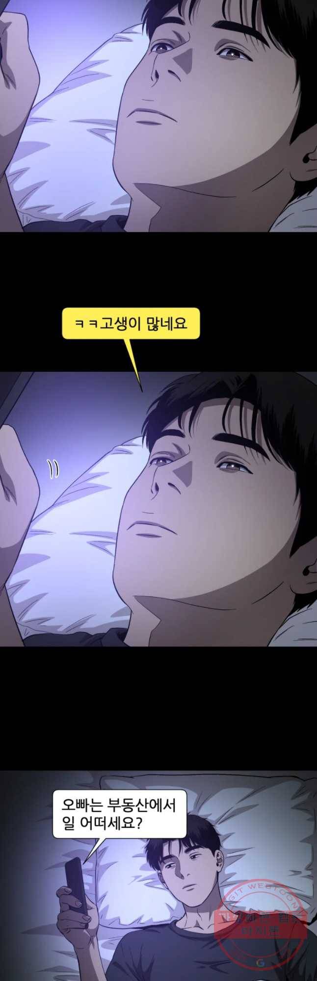 러브 스트리밍 44화 3