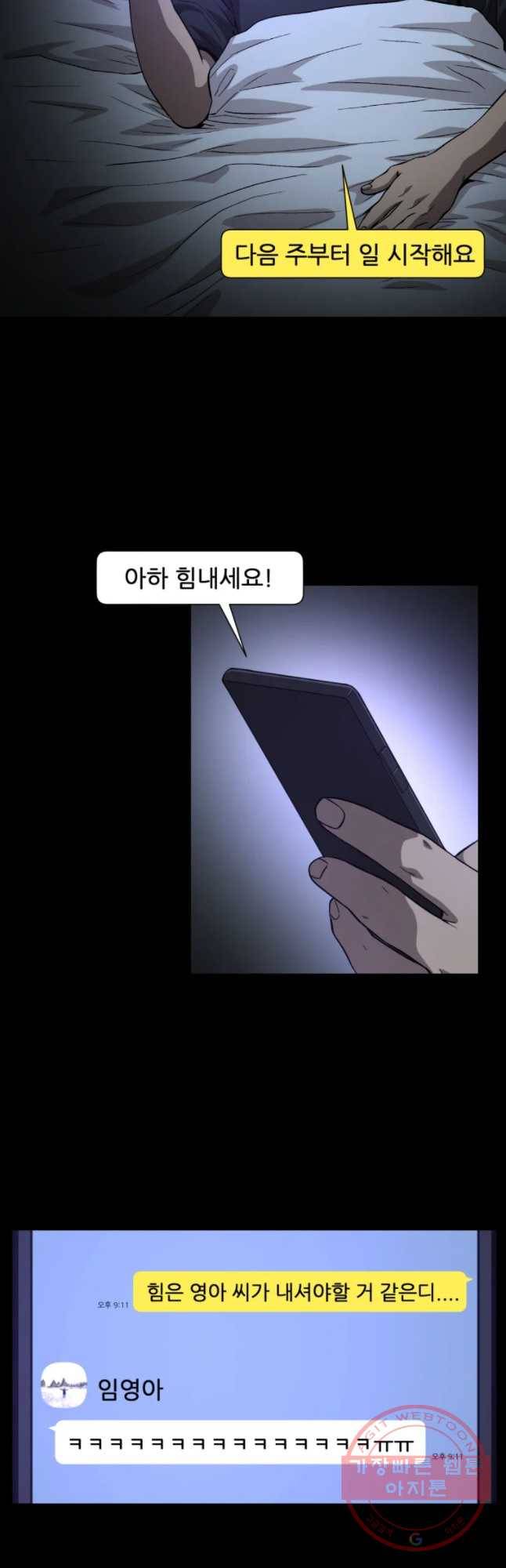 러브 스트리밍 44화 4