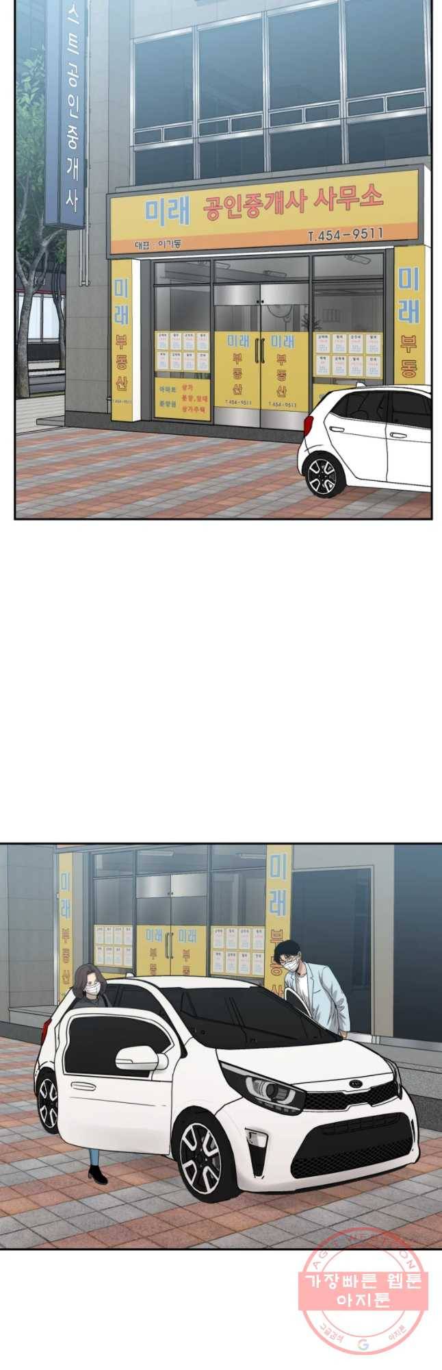 러브 스트리밍 44화 6