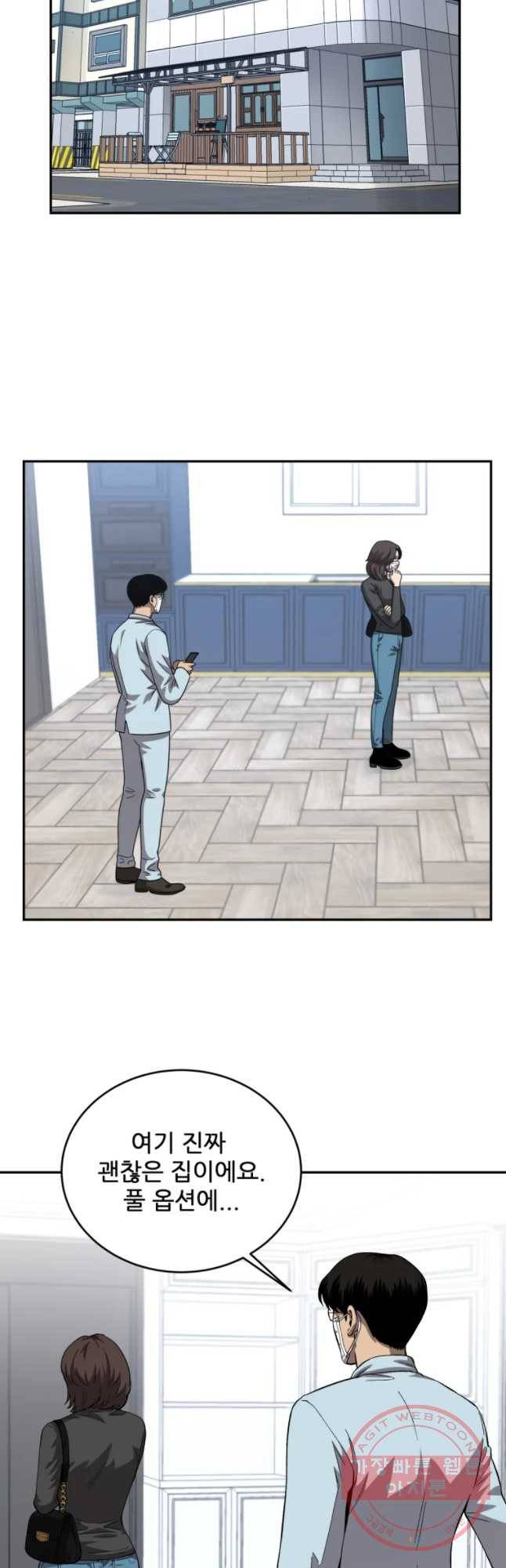 러브 스트리밍 44화 8