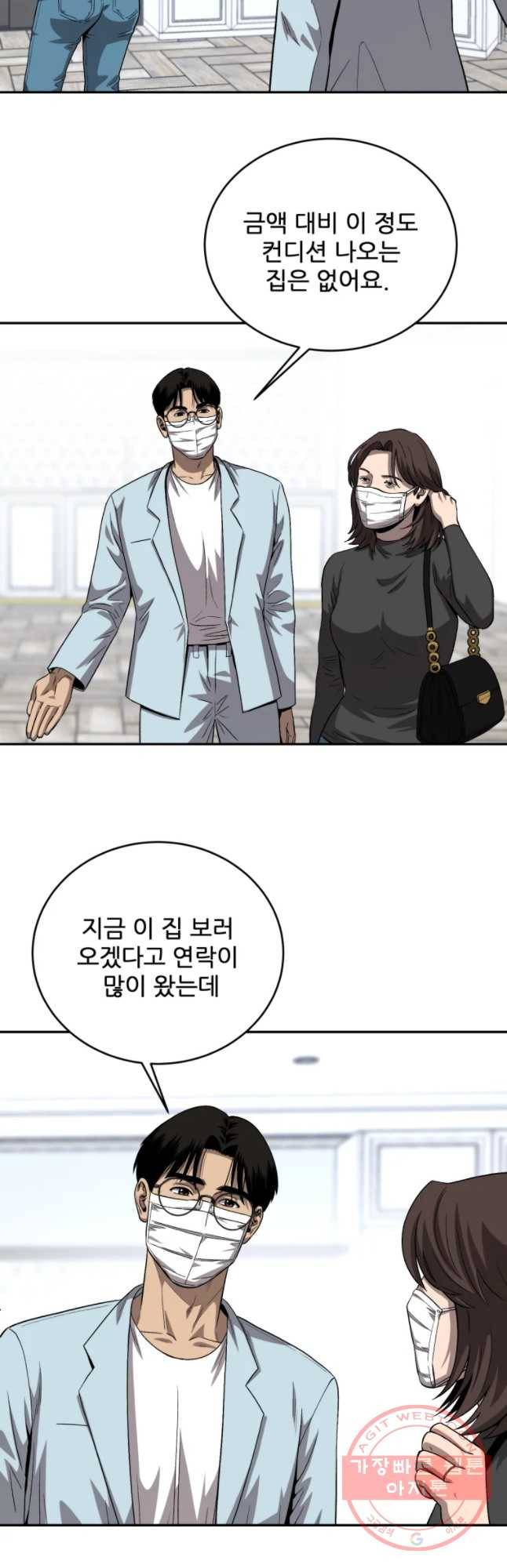 러브 스트리밍 44화 9