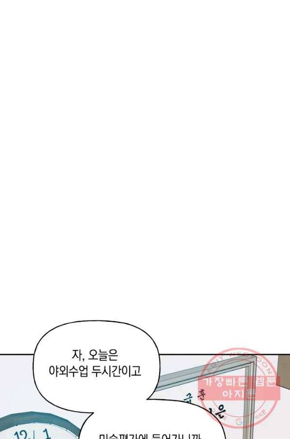 개구리 공주 22화 1