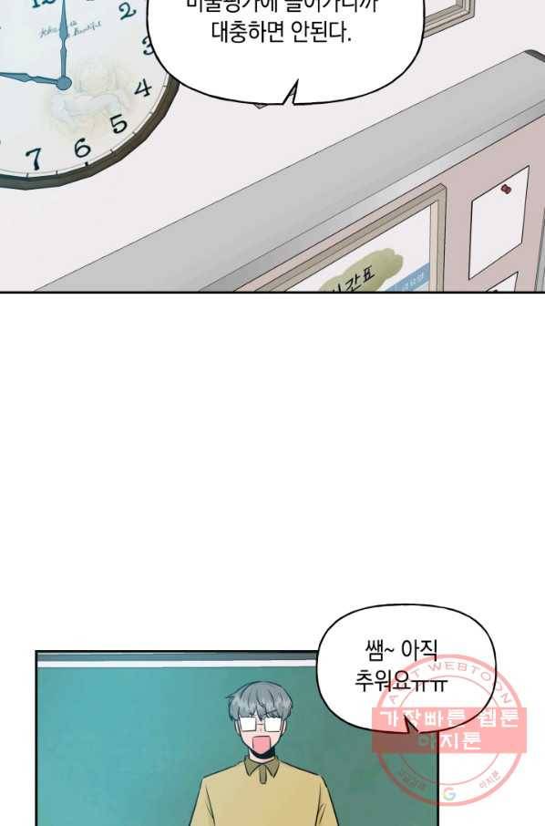 개구리 공주 22화 2