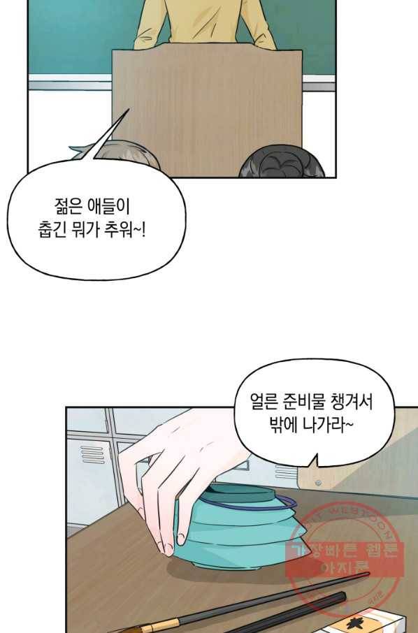 개구리 공주 22화 3