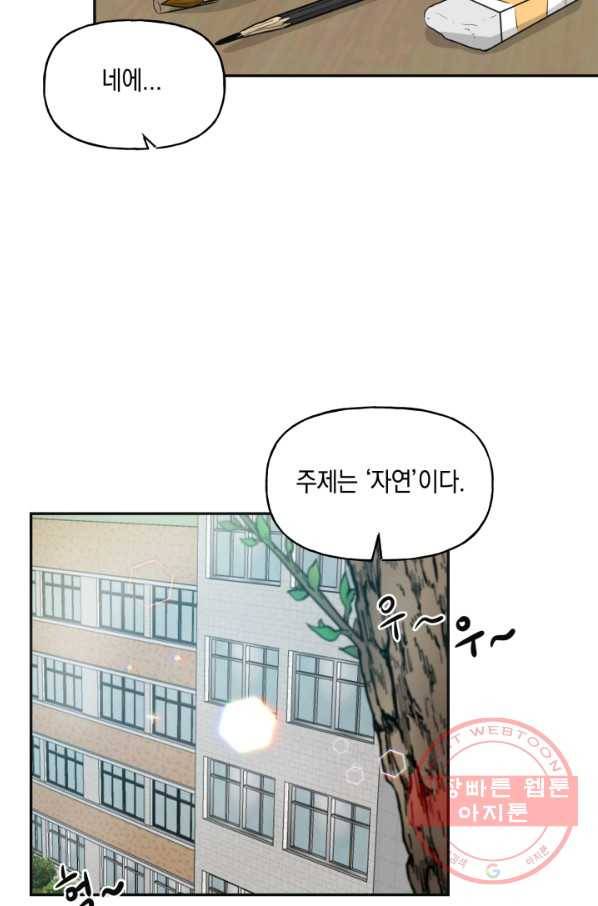개구리 공주 22화 4