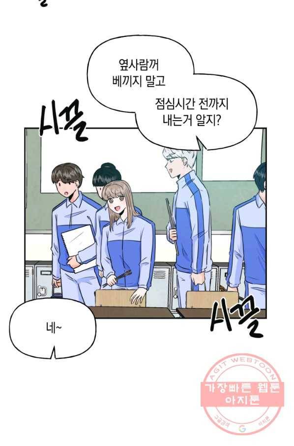 개구리 공주 22화 5