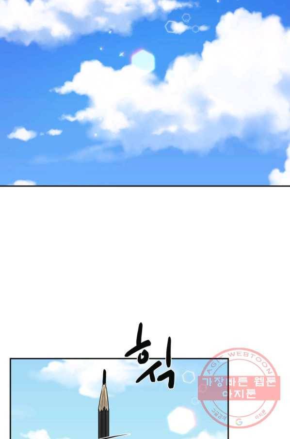 개구리 공주 22화 8