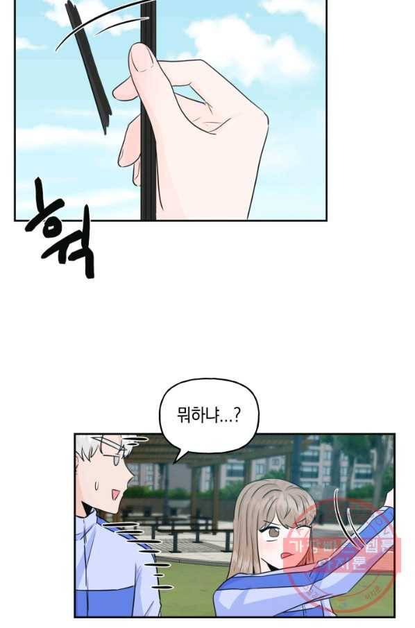 개구리 공주 22화 9