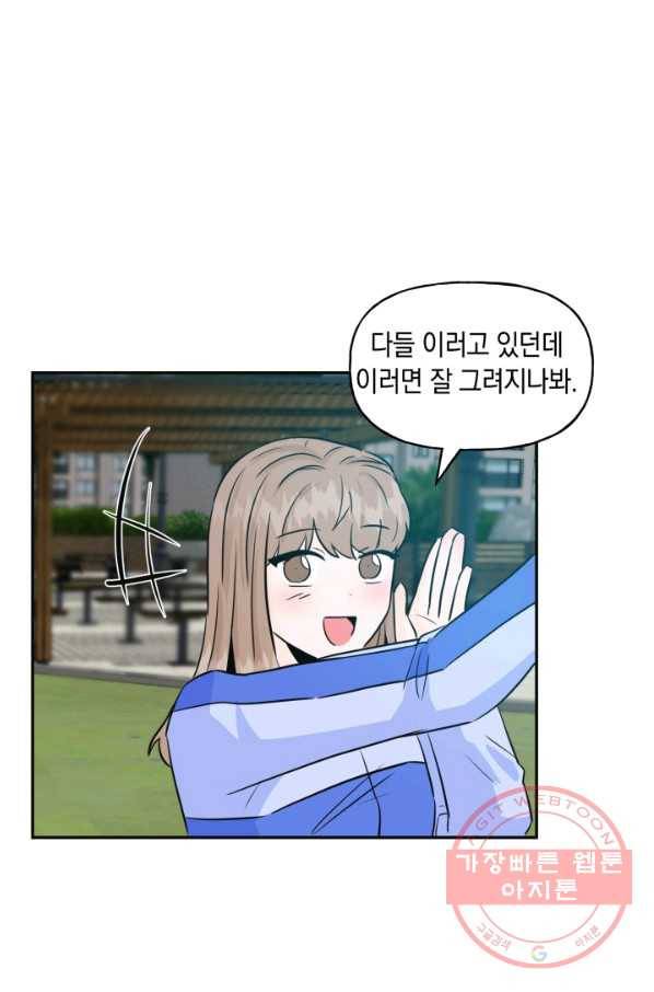 개구리 공주 22화 10