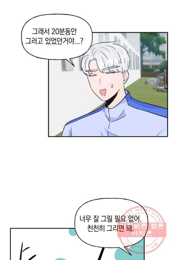 개구리 공주 22화 11