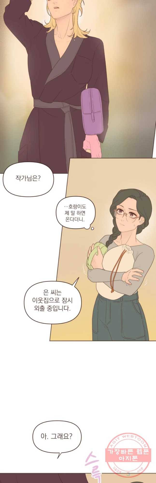 재벌과의 인터뷰 69화 웰컴 투 아뜨린느 생가 3