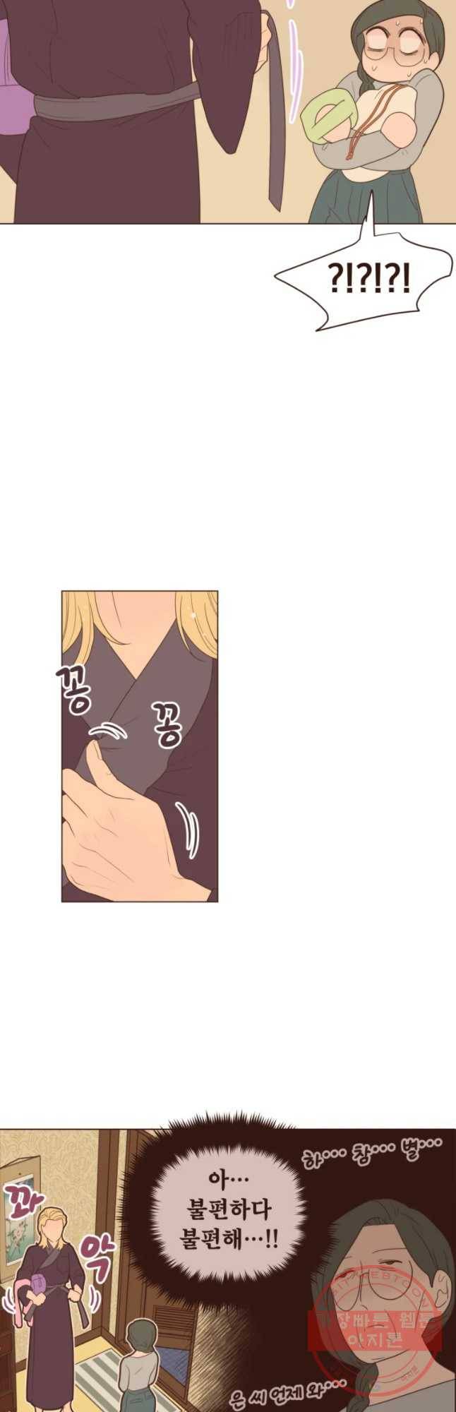 재벌과의 인터뷰 69화 웰컴 투 아뜨린느 생가 4