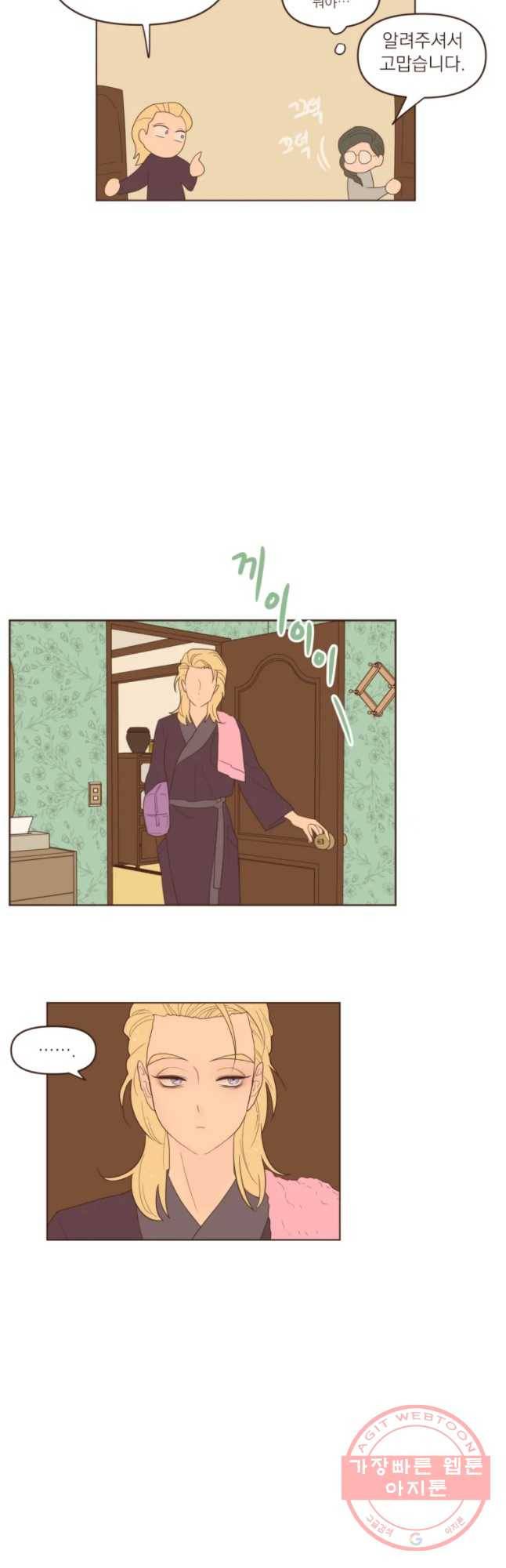 재벌과의 인터뷰 69화 웰컴 투 아뜨린느 생가 6
