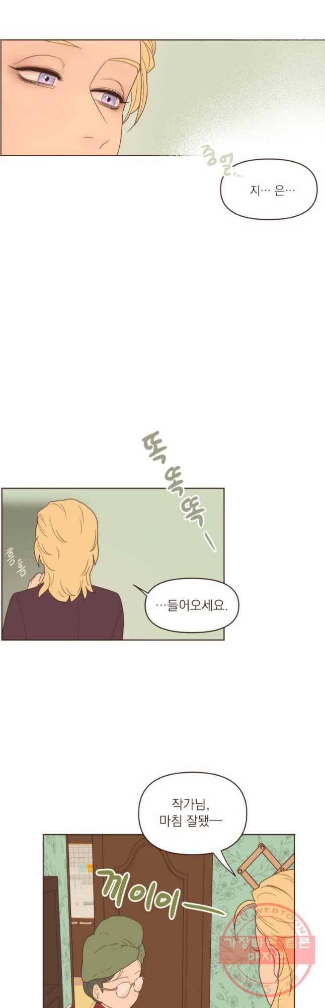 재벌과의 인터뷰 69화 웰컴 투 아뜨린느 생가 9