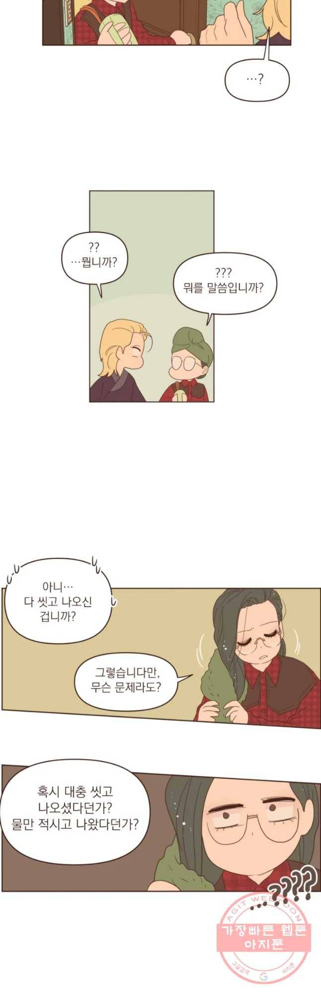 재벌과의 인터뷰 69화 웰컴 투 아뜨린느 생가 10