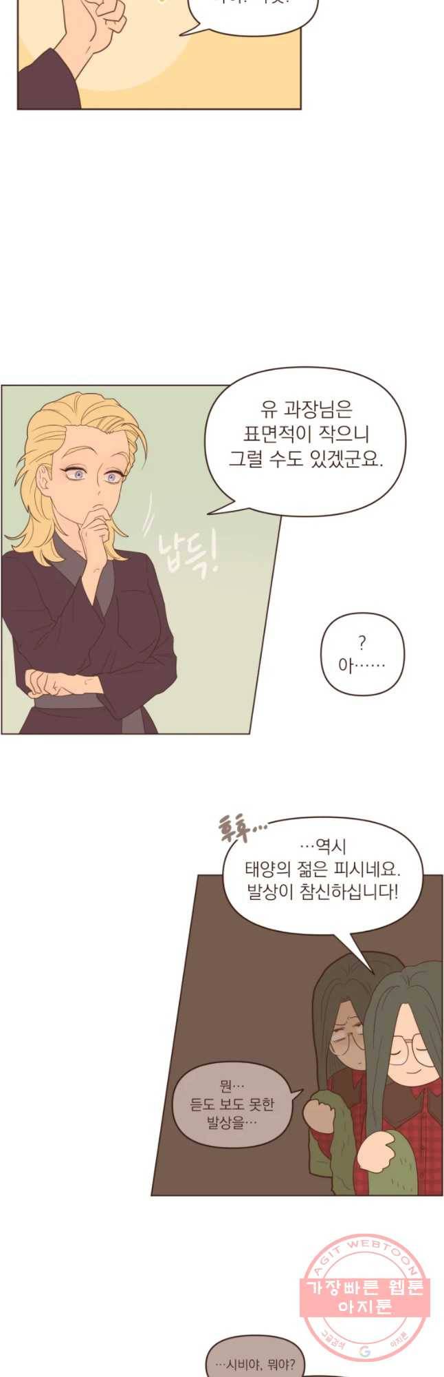 재벌과의 인터뷰 69화 웰컴 투 아뜨린느 생가 12