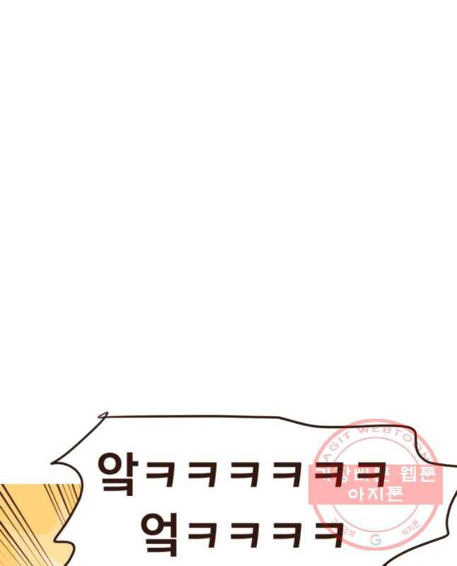 재벌과의 인터뷰 69화 웰컴 투 아뜨린느 생가 15