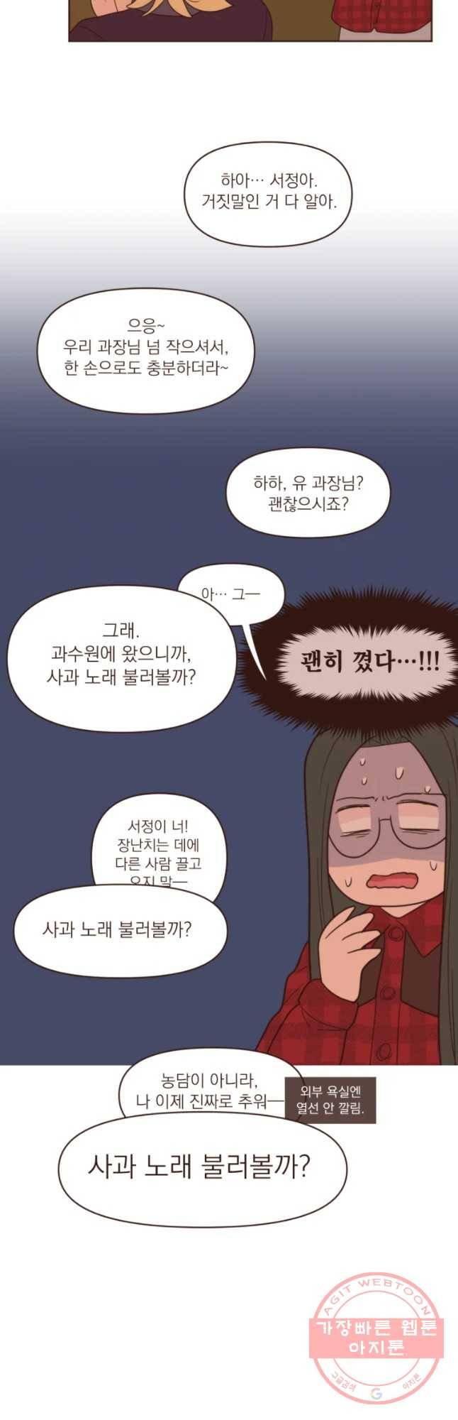 재벌과의 인터뷰 69화 웰컴 투 아뜨린느 생가 20