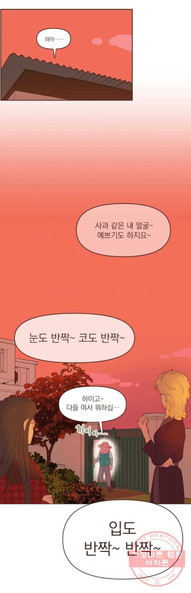재벌과의 인터뷰 69화 웰컴 투 아뜨린느 생가 21