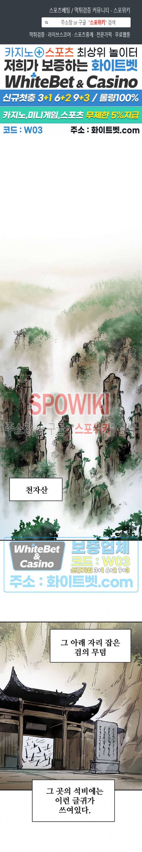 검묘 프롤로그 1