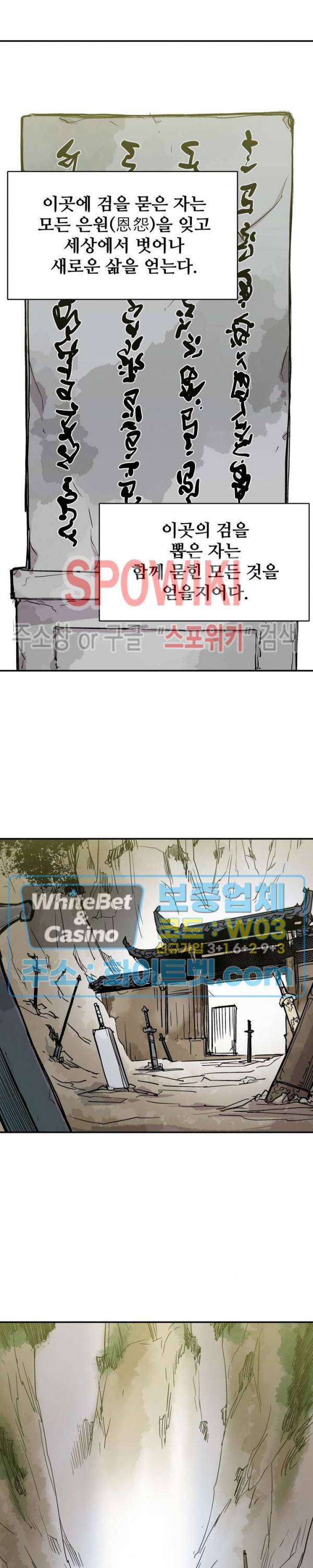 검묘 프롤로그 2