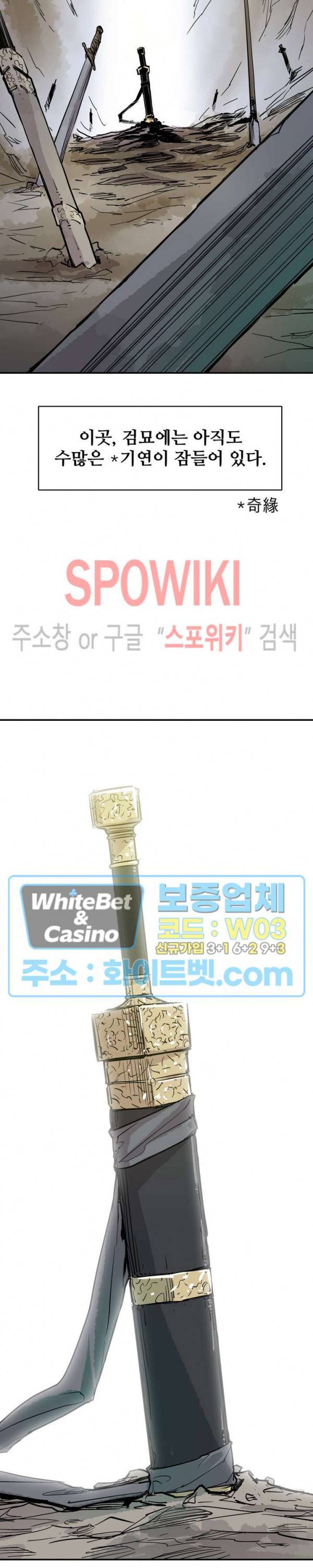 검묘 프롤로그 3