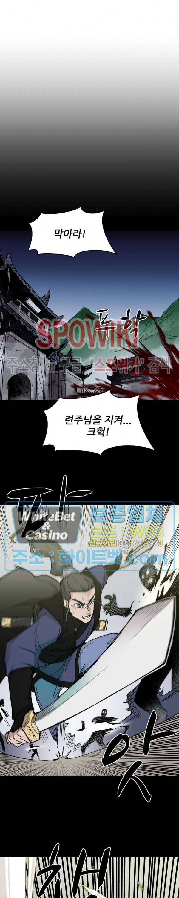 검묘 프롤로그 4