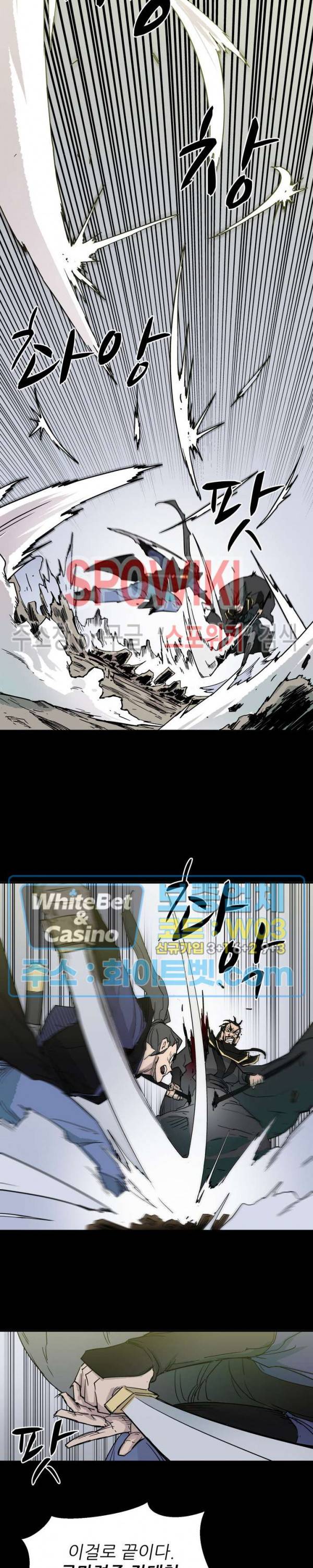 검묘 프롤로그 5