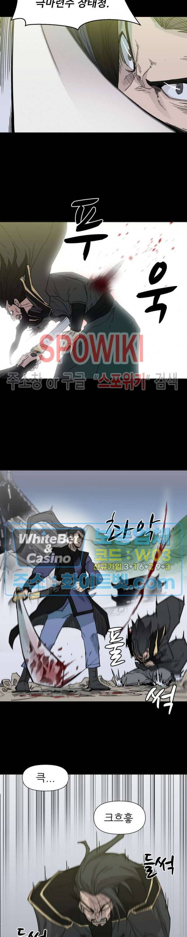 검묘 프롤로그 6