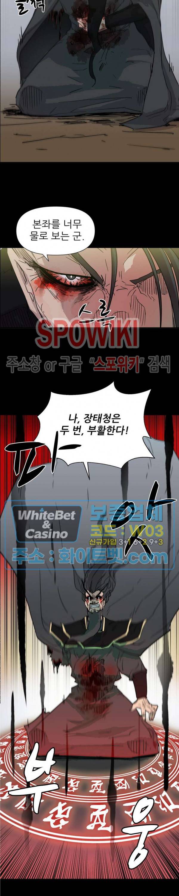 검묘 프롤로그 7