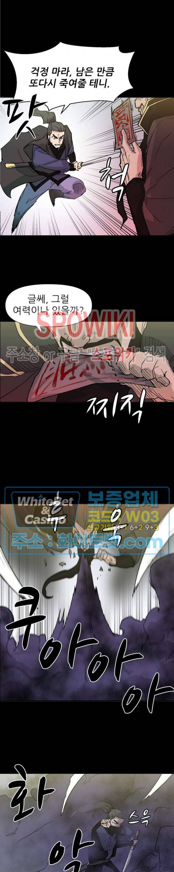 검묘 프롤로그 8