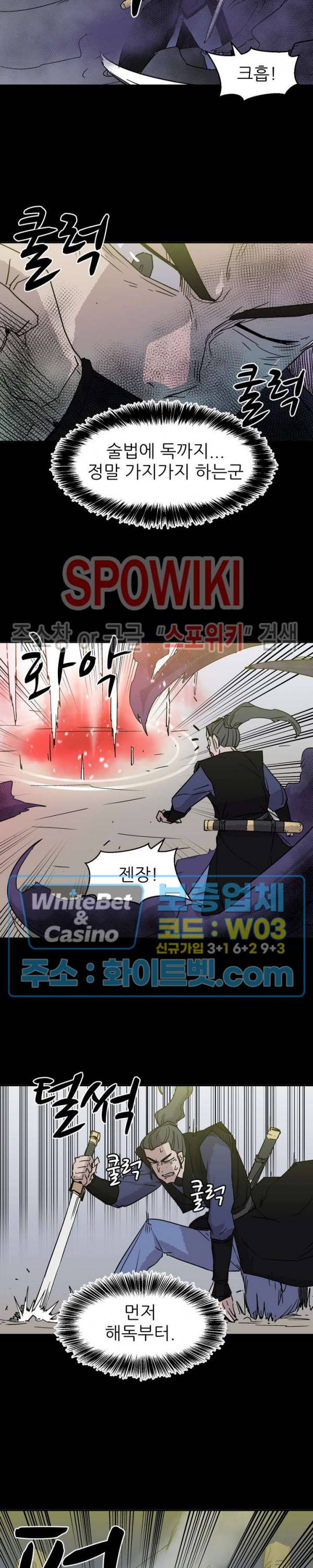 검묘 프롤로그 9