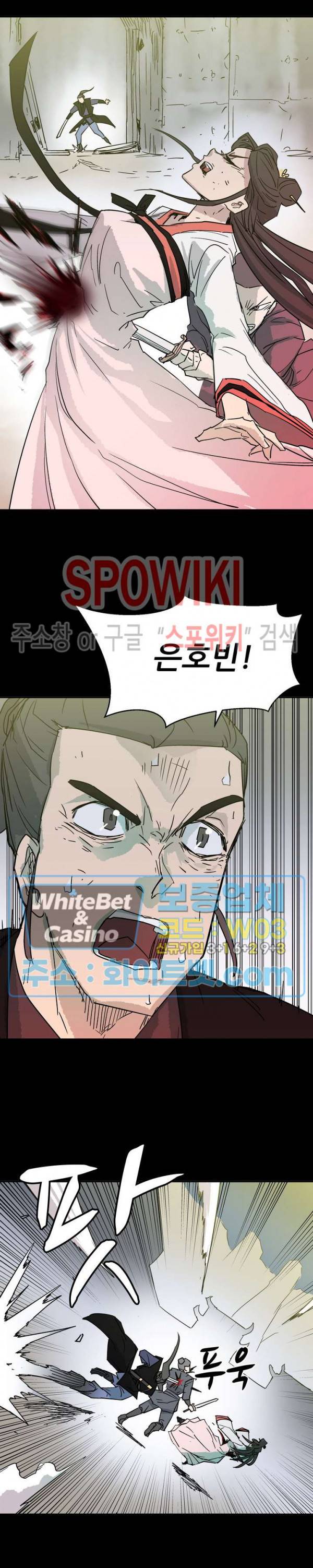 검묘 프롤로그 11