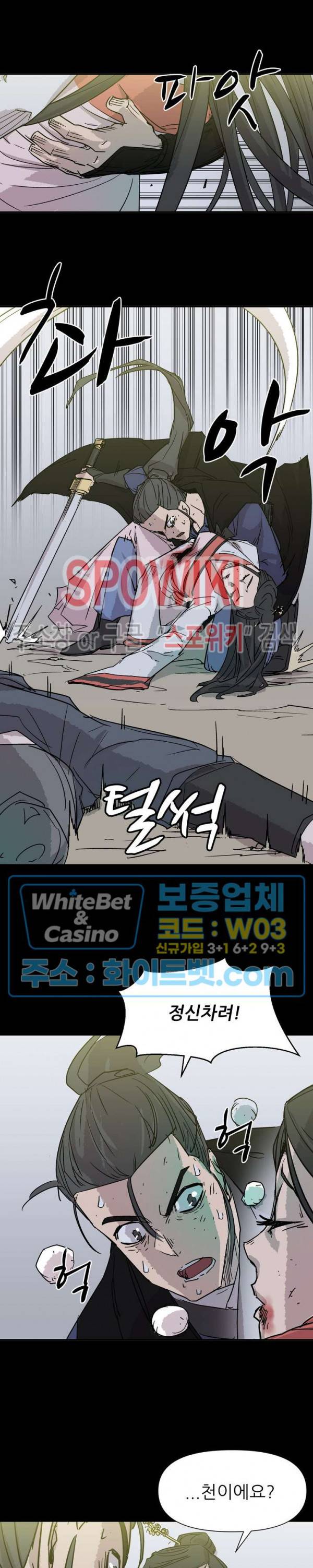 검묘 프롤로그 12