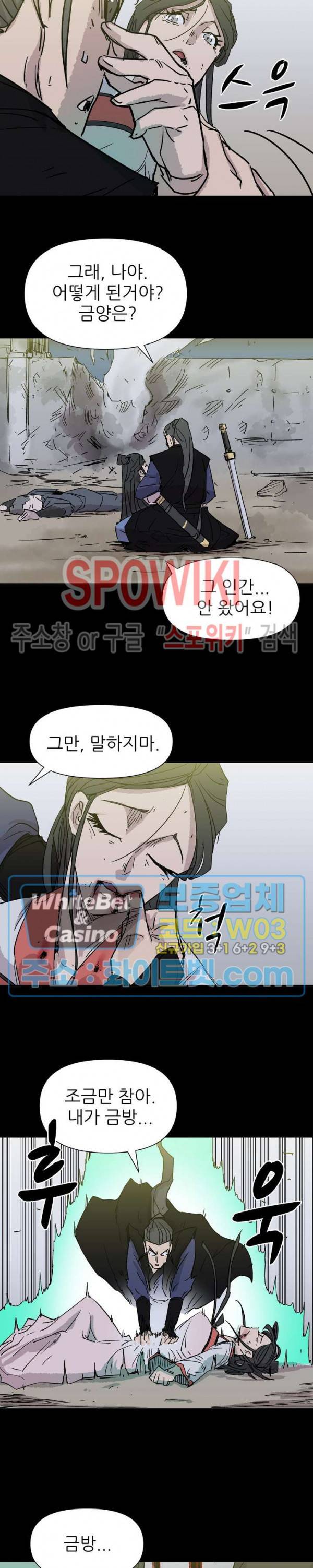 검묘 프롤로그 13