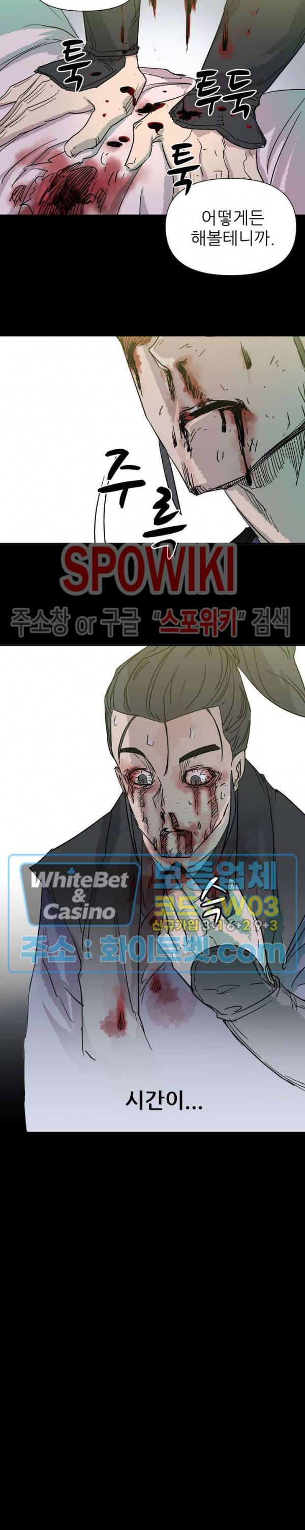검묘 프롤로그 14