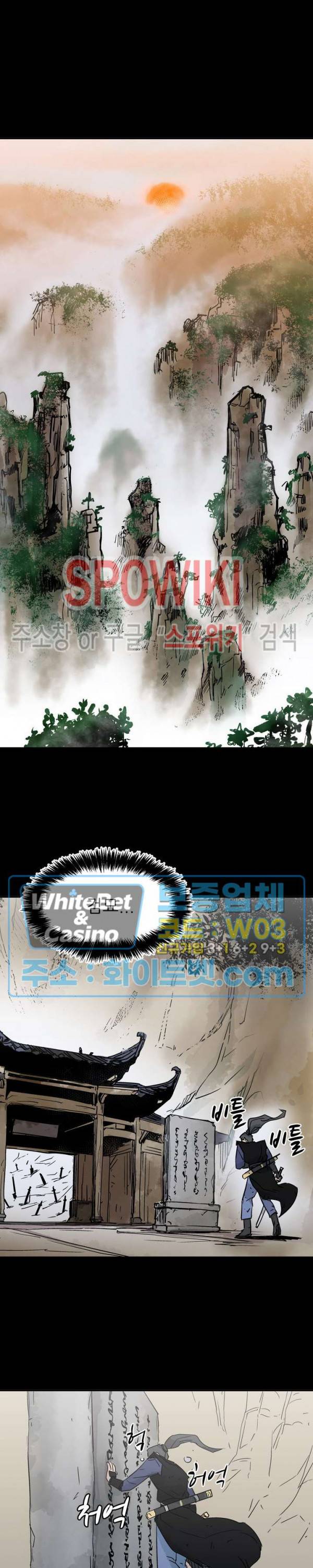 검묘 프롤로그 15
