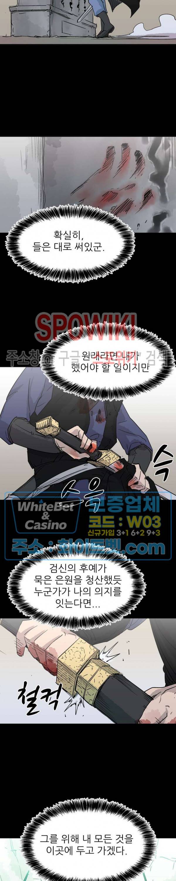 검묘 프롤로그 16
