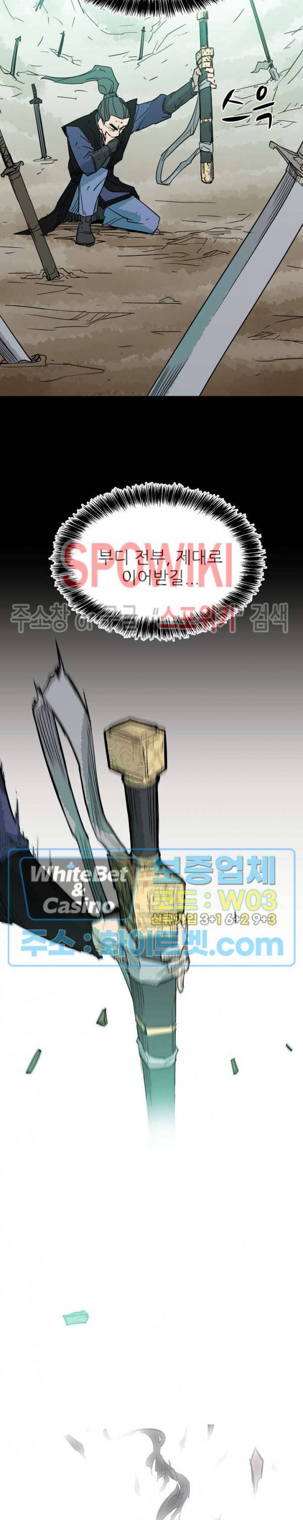 검묘 프롤로그 17