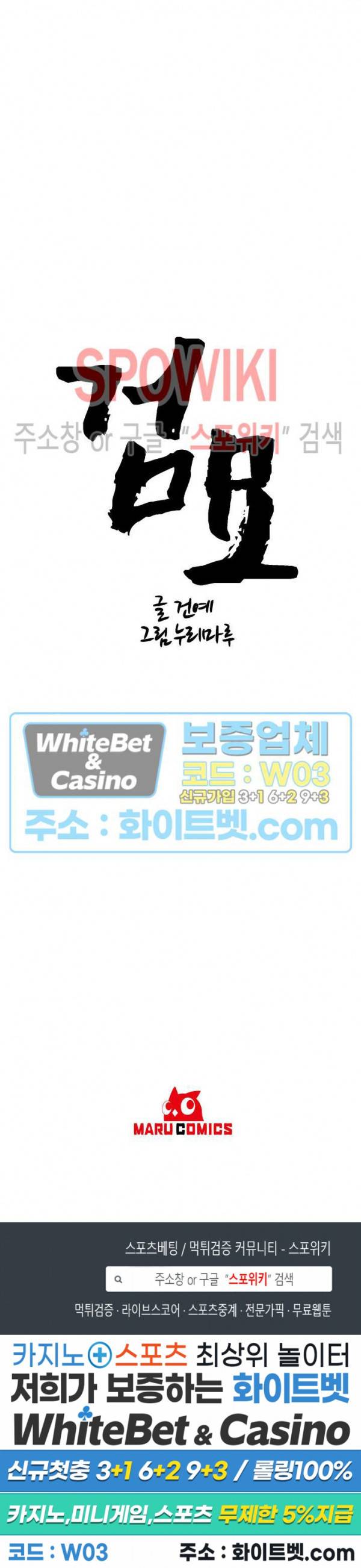 검묘 프롤로그 19