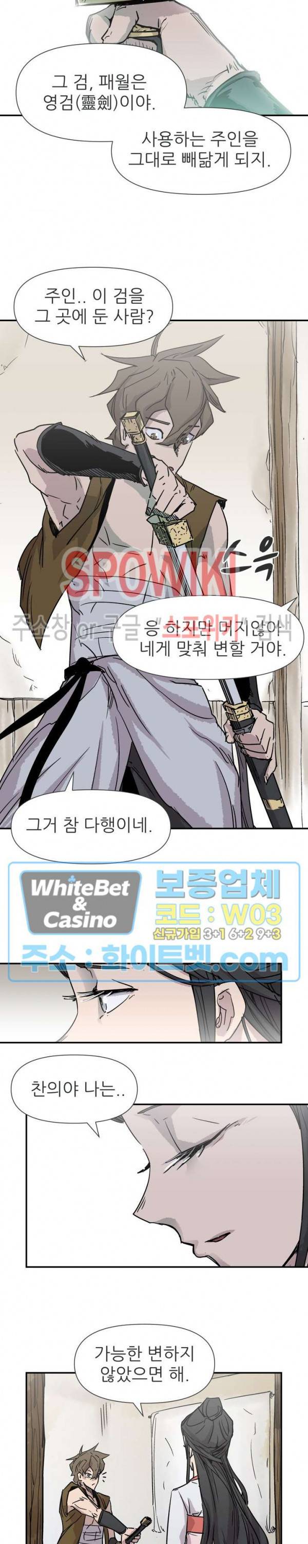 검묘 3화 2