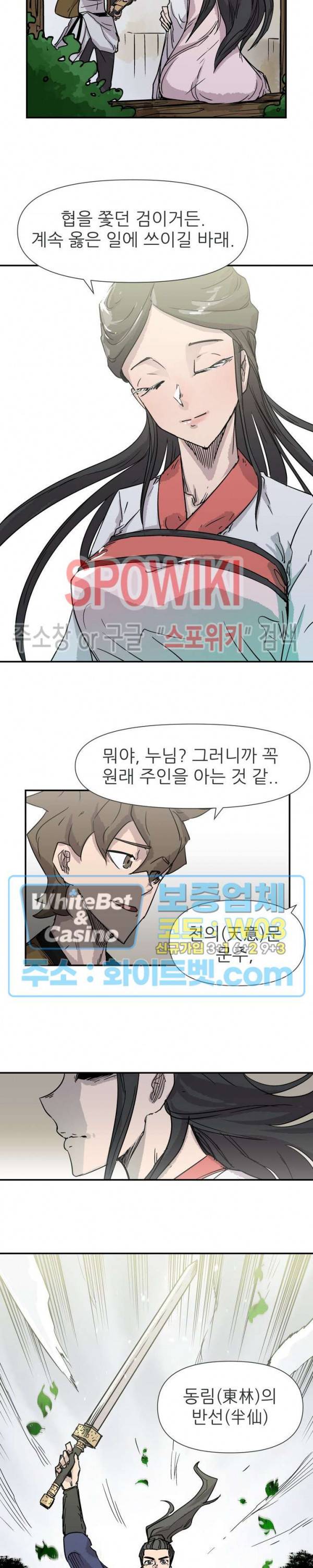 검묘 3화 3