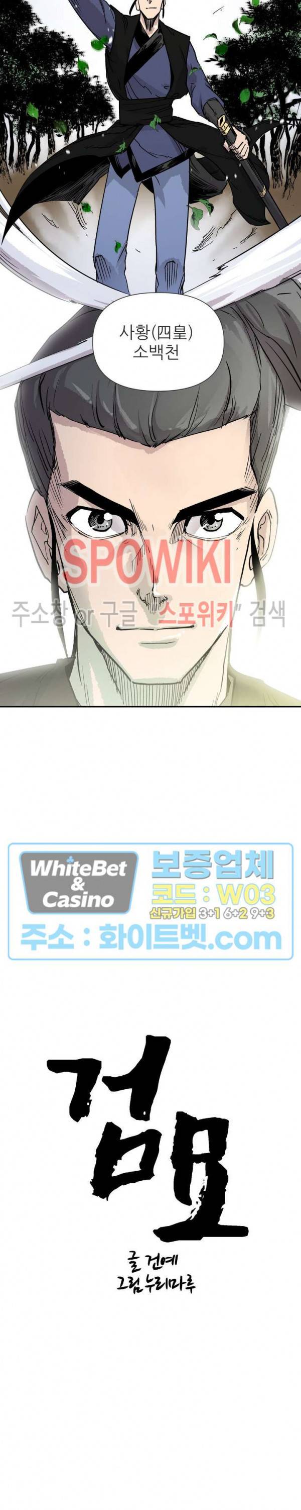 검묘 3화 4