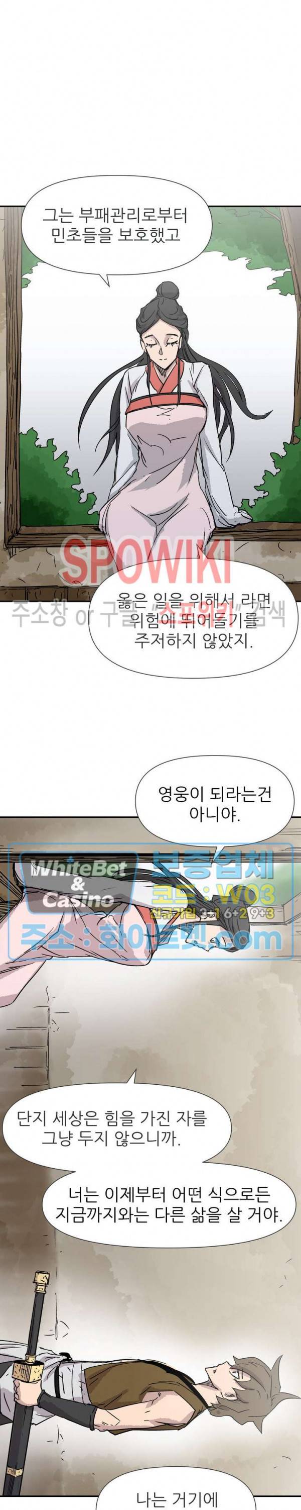 검묘 3화 5