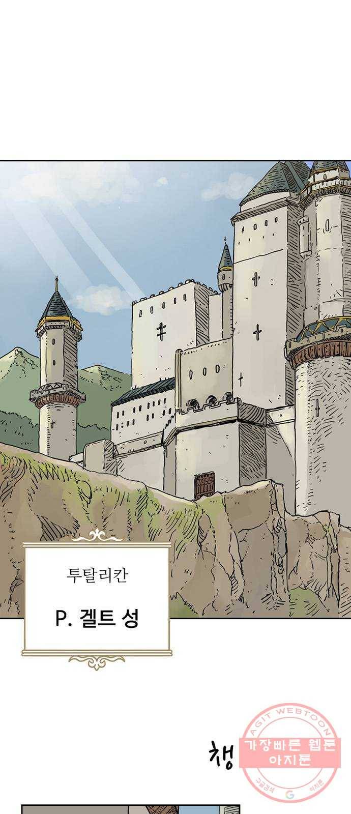 마법사랑해 8화 1