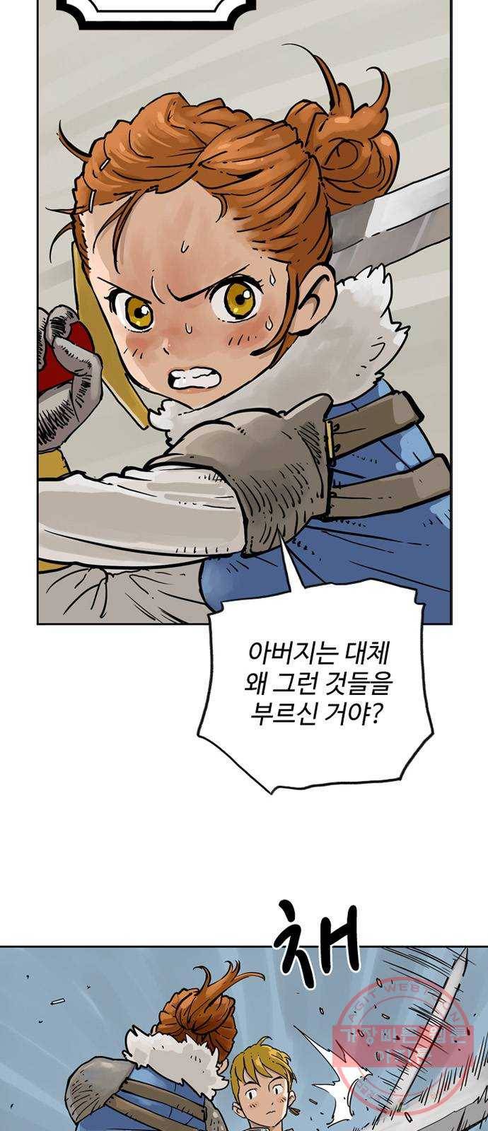 마법사랑해 8화 3
